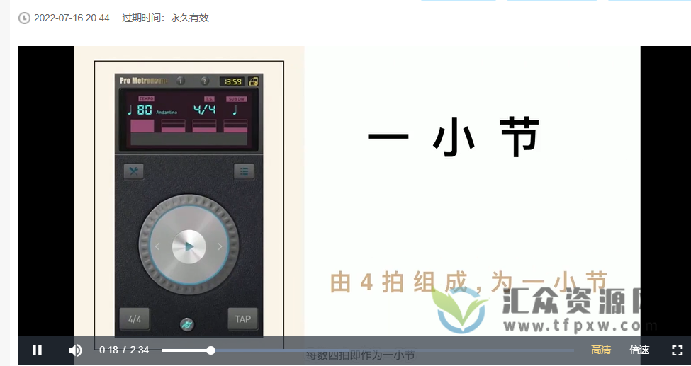 【哎呀音乐】【简法音乐】365天流行钢琴伴奏·学年制系统训练-小冰老师插图3