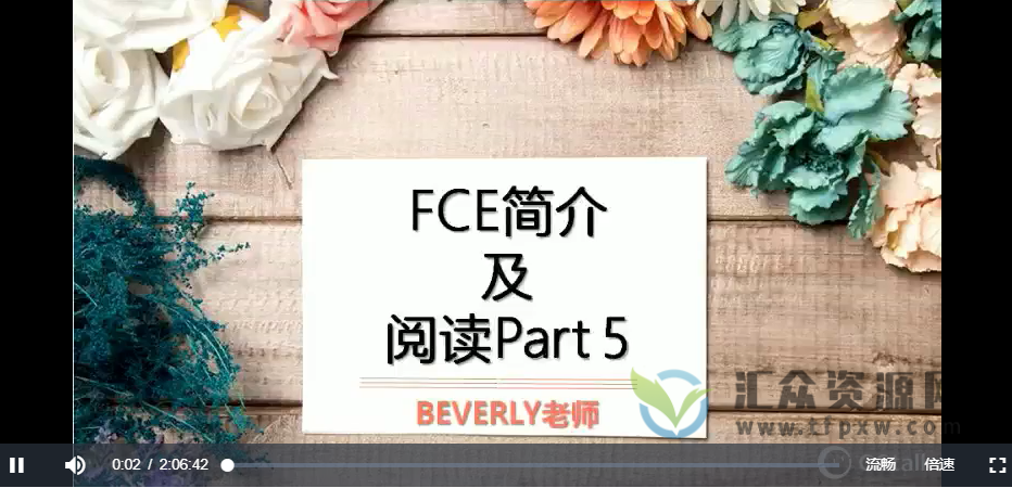 剑桥英语FCE教程《沪江全科精品冲刺班》视频+资料插图1 剑桥英语FCE教程《沪江全科精品冲刺班》视频+资料插图1