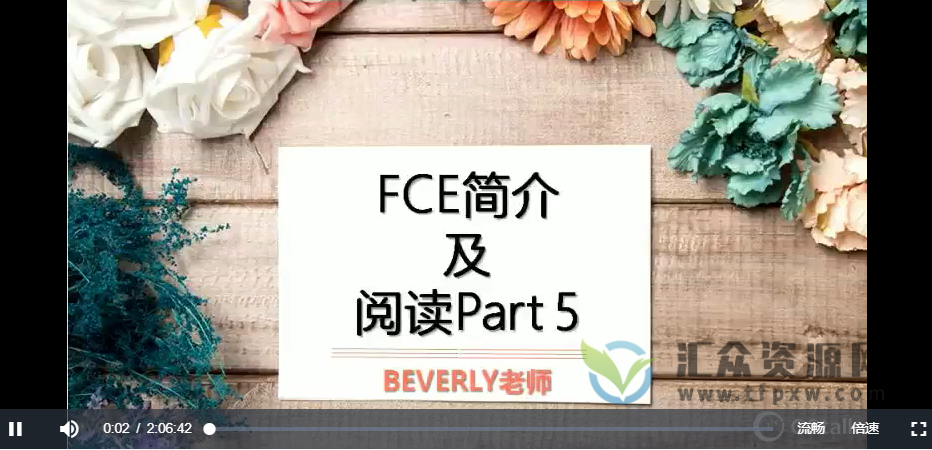 剑桥英语FCE教程《沪江全科精品冲刺班》视频+资料插图1