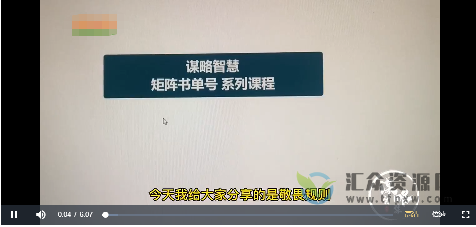 谋略智慧三人行·矩阵书单短视频运营系列课程插图