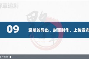 影视解说陪跑训练营，从新手进阶到成熟自媒体达人