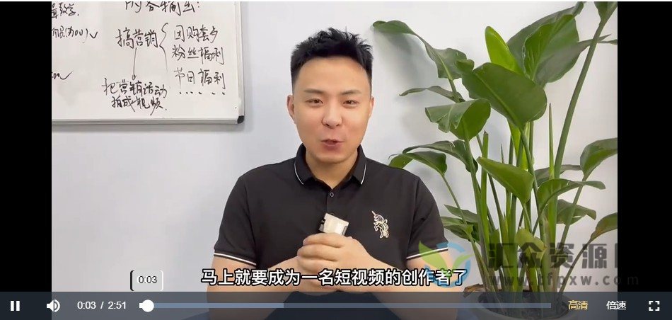 《实体店抖音营销实操53讲》精准获客、打造个人IP实操方法插图 《实体店抖音营销实操53讲》精准获客、打造个人IP实操方法插图