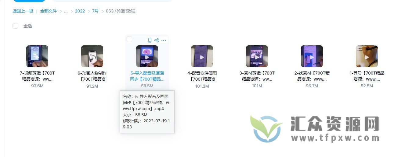 抖音冷门知识运营教学课插图1