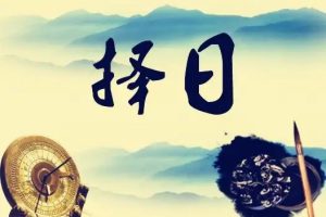 李秀娟老师择日7节音频课