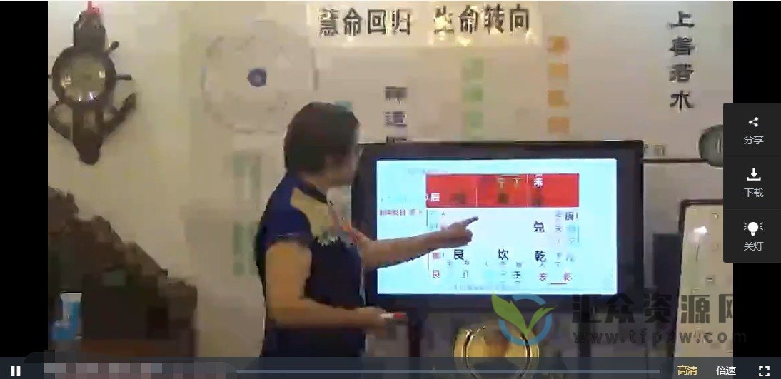 唐誉晏老师《玄空风水真笈》51讲视频课程 百度网盘下载插图