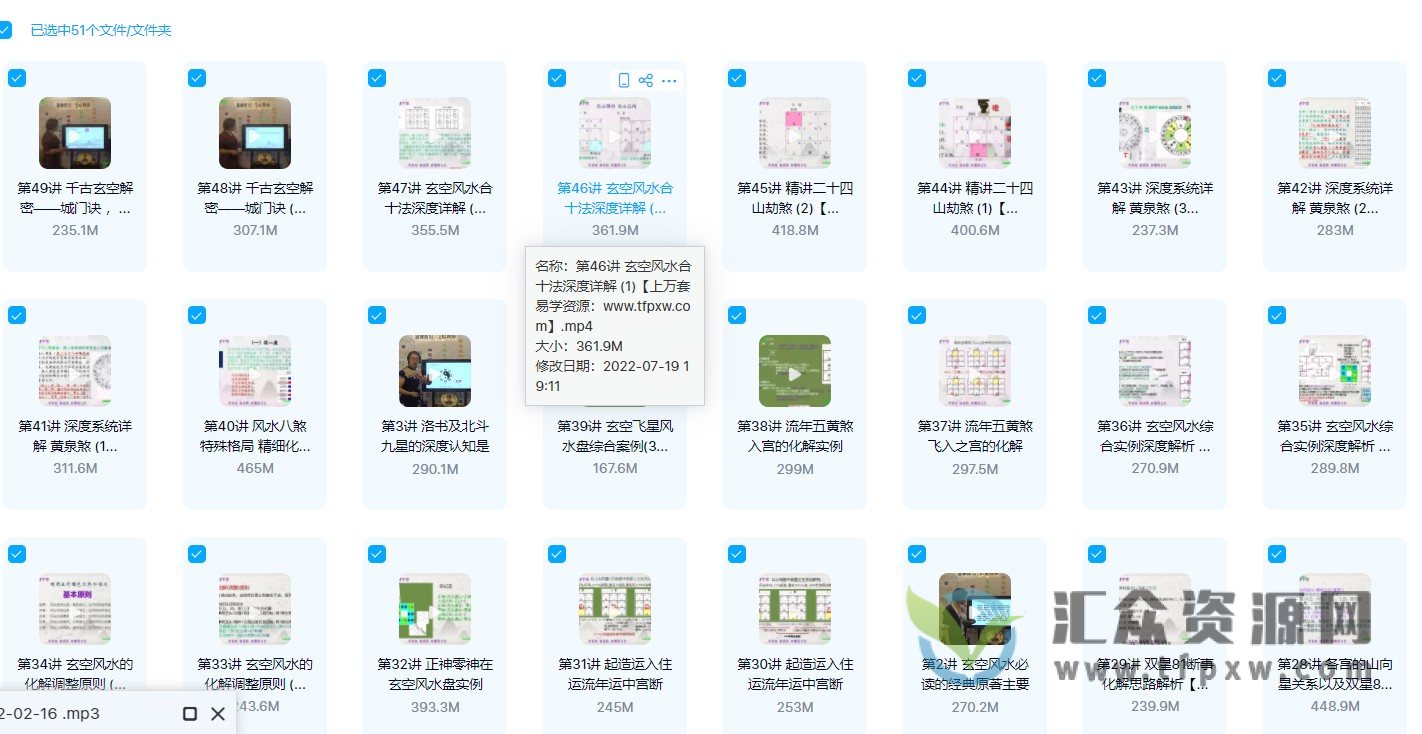 唐誉晏老师《玄空风水真笈》51讲视频课程 百度网盘下载插图1