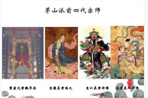 逍遥学院-茅山奇门课程（23集视频+讲义） 百度网盘下载