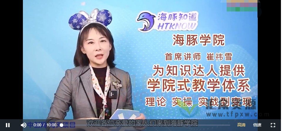 知识主播教学课程56讲，理论，实操，实战到变现，教你做一个会卖课的知识主播插图