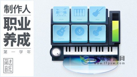 【哎呀音乐】小冰-职业音乐制作人养成计划插图