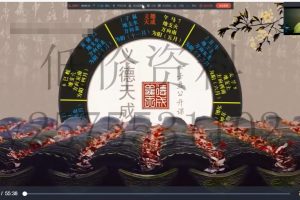 义德天成公开课《六壬神盘》8节视频课程 百度网盘下载