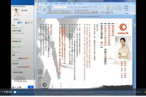 无山老师空间设计与阳宅（32节系统课+18节实战课）