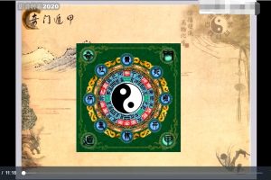水沐青龙《奇门遁甲》78讲视频课程