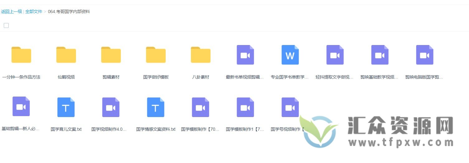 考哥国学全套完整内部资料，手把手教你做抖音‬国学号插图