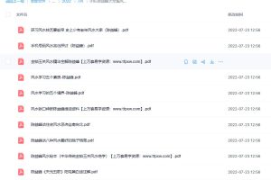 陈益峰风水书籍著作资料合集（共10本）