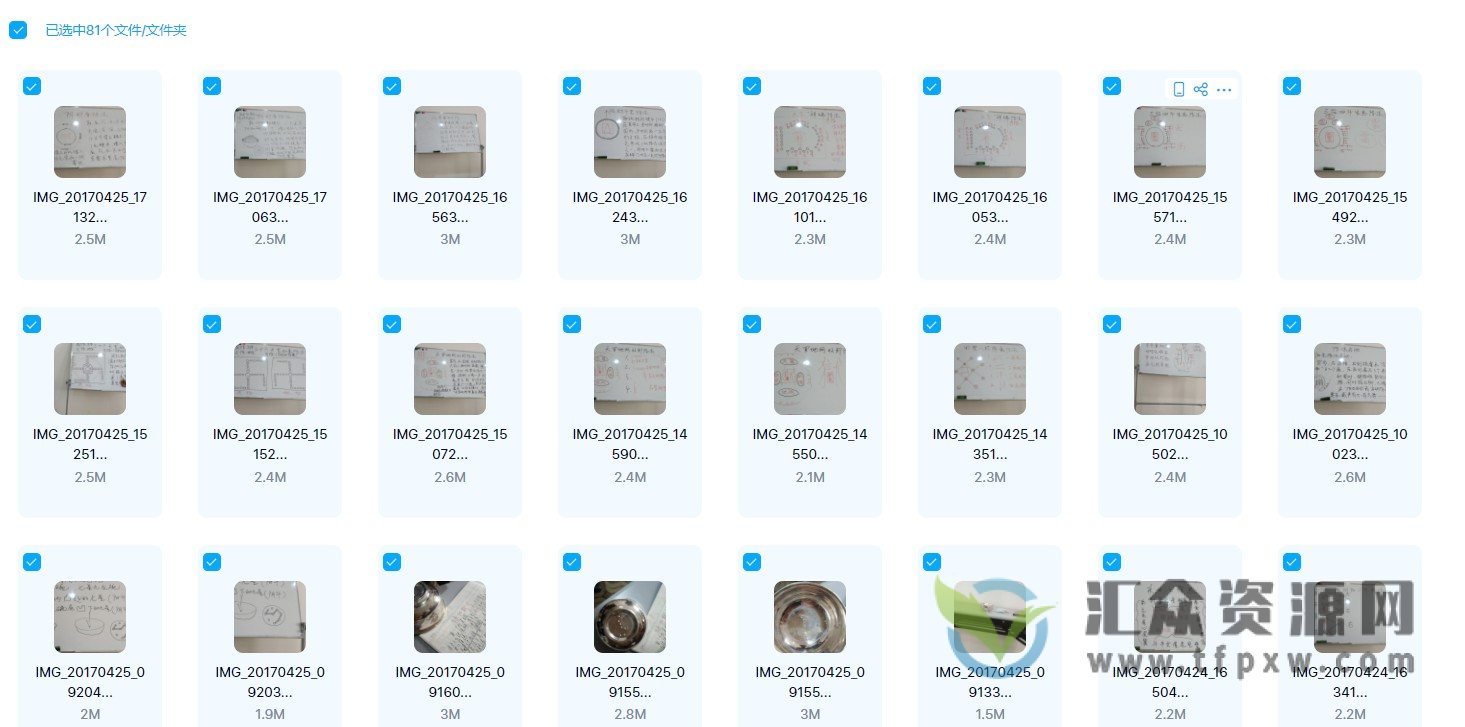 金斗门道家阴阳风水法阵视频课程合集（带完整资料）百度云下载插图1