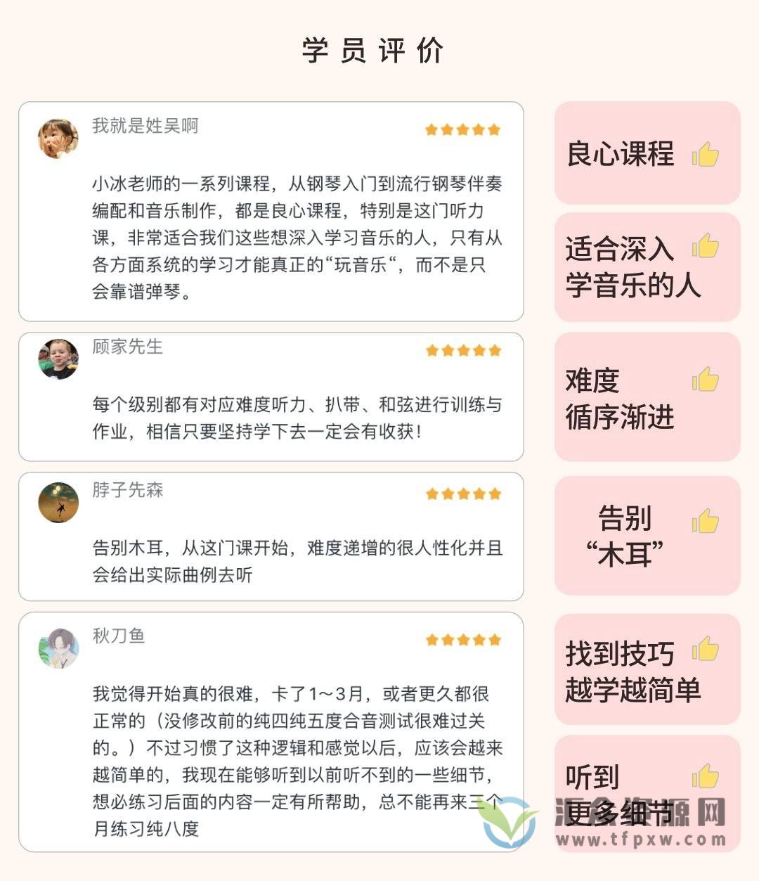 【哎呀音乐】小冰-音乐人听力扒带系统训练插图4 【哎呀音乐】小冰-音乐人听力扒带系统训练插图4