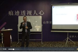 【人力资源管理】王新宇老师主讲《痕迹识人，管理随心》视频讲座31讲 百度网盘下载