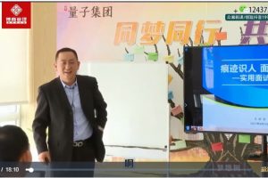 王新宇老师主讲《痕迹识人之面试篇》视频讲座25讲 百度网盘下载