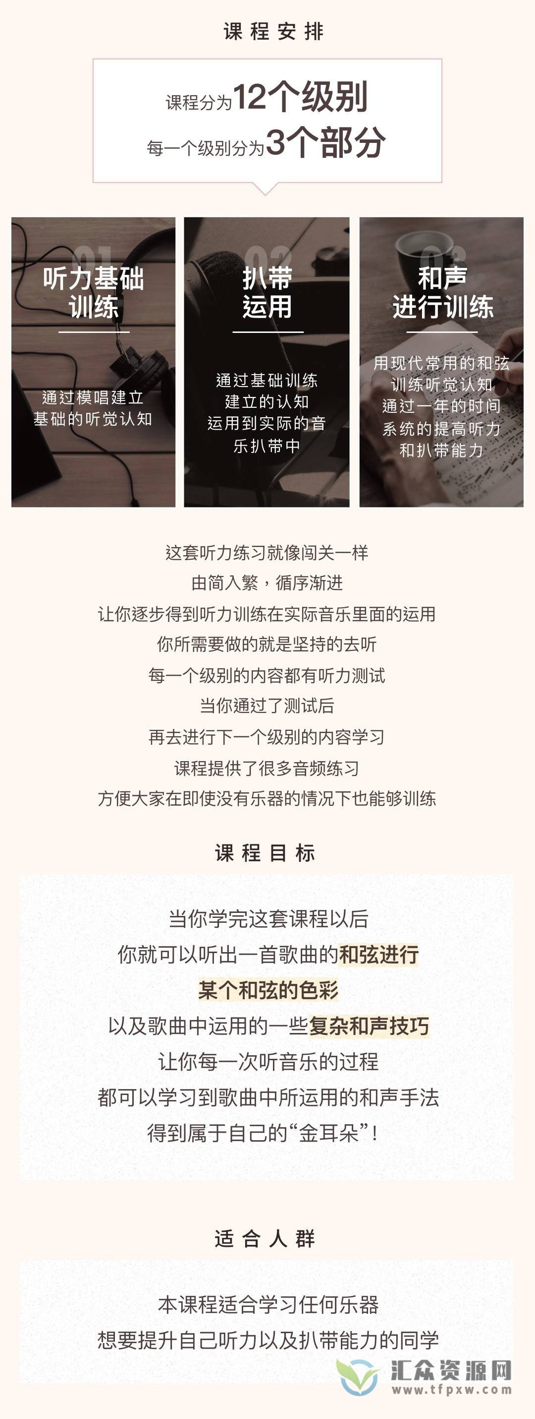 【哎呀音乐】小冰-听力和声扒带和弦训练插图 【哎呀音乐】小冰-听力和声扒带和弦训练插图