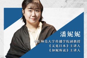 【观课堂】潘妮妮-经典日漫的政治学分析，从叮当猫到“酷日本”战略（更新中）