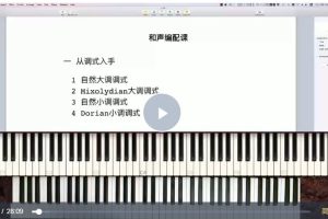 【哎呀音乐】小冰-流行编曲计划课程