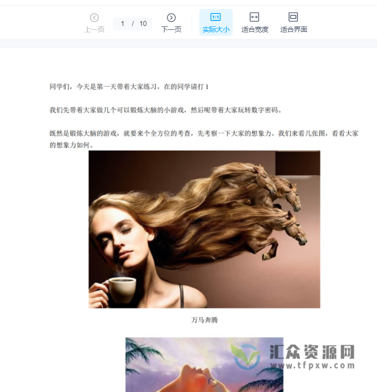 王峰记忆网吴健明、陈镜泉、冯议萱老师超级学习法视频课合集插图5