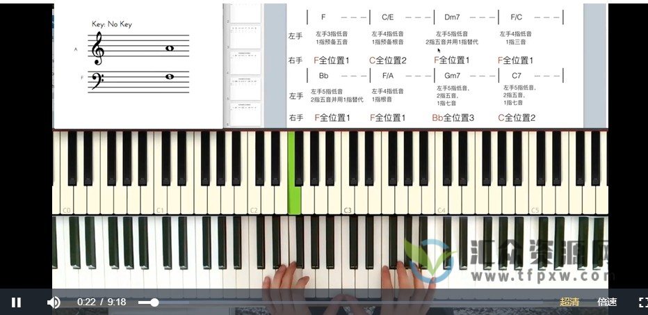 【哎呀音乐】小冰-华语钢琴大师编配技巧