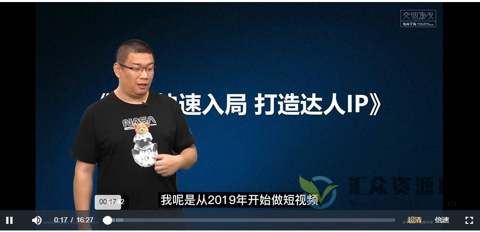 0基础入门助你快速打造达人个人IP，抖音达人ip打造计划插图1