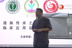 易颜老师主讲《道脉传承上古秘术金口诀》视频讲座 百度运下载