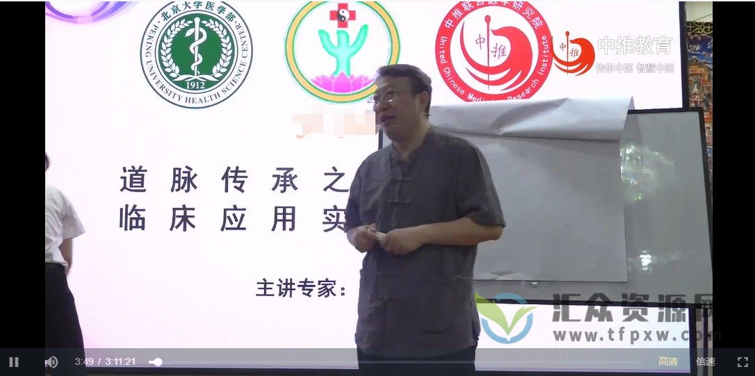 易颜老师主讲《道脉传承上古秘术金口诀》视频讲座 百度运下载插图 易颜老师主讲《道脉传承上古秘术金口诀》视频讲座 百度运下载插图