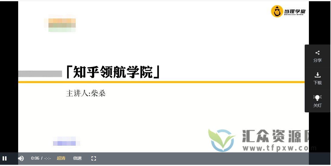 知乎实战训练营：从0到月入10W+手把手带你玩转知乎（96节视频课）插图