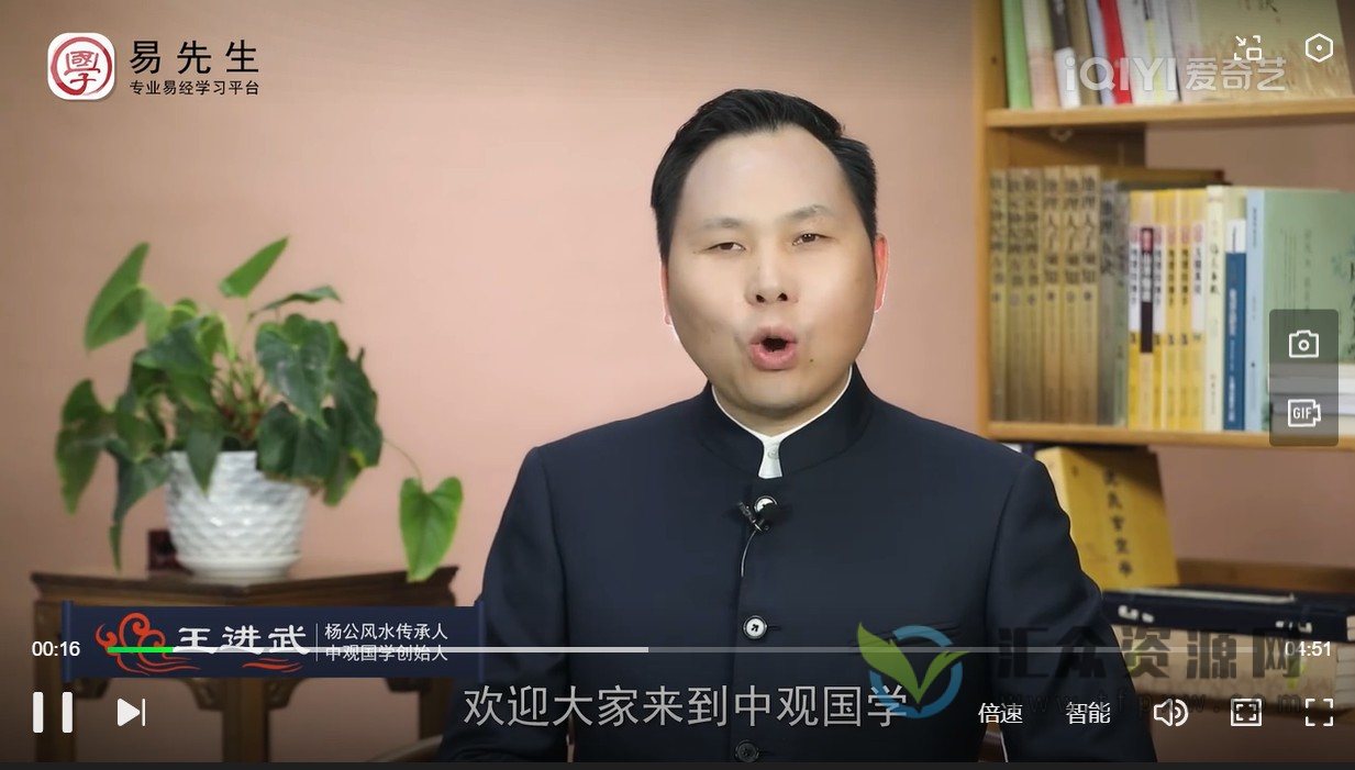 王进武《教您如何看黄历》传承中国传统民俗插图