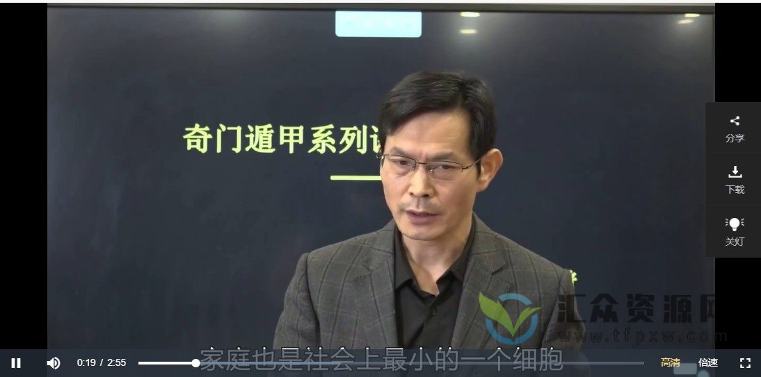 罗江普《奇门遁甲婚姻感情系列》视频课程31集 百度网盘下载插图