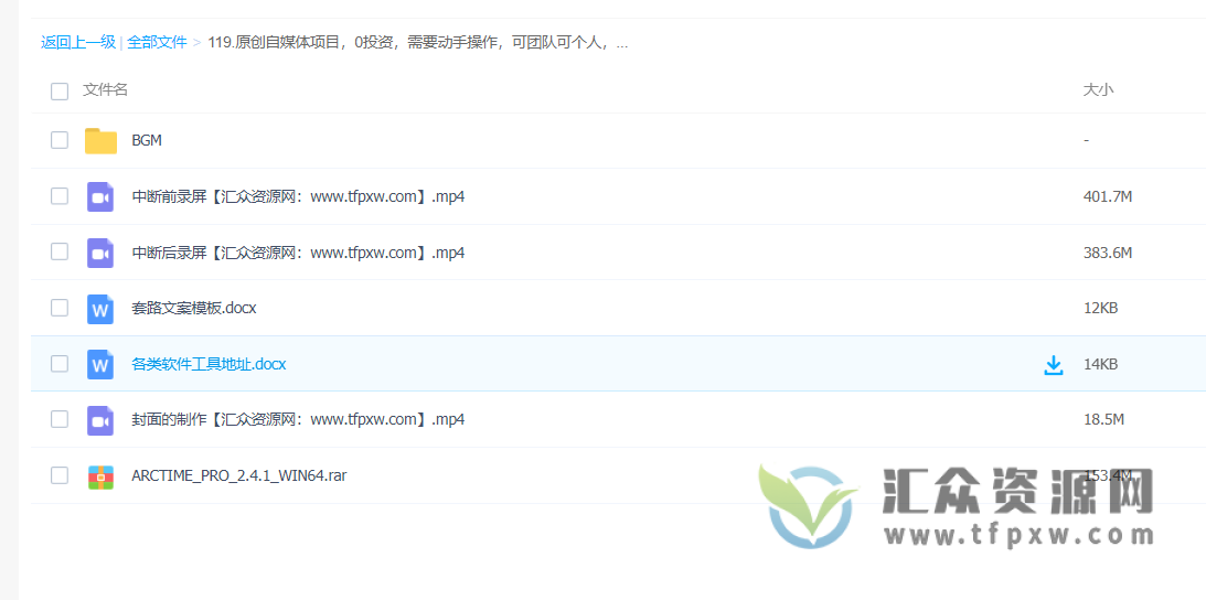 0投资正规原创自媒体项目操作教程（附软件和模板）插图1