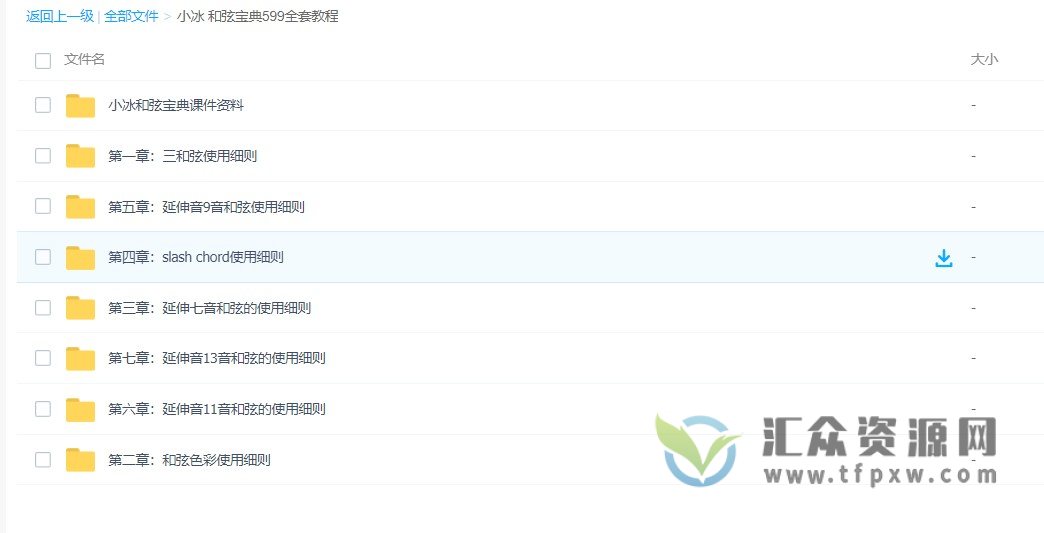 【哎呀音乐】小冰-流行钢琴伴奏和弦宝典全套教程插图1 【哎呀音乐】小冰-流行钢琴伴奏和弦宝典全套教程插图1