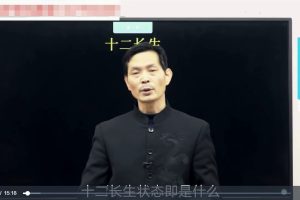 罗江普《奇门遁甲》视频课程38讲 百度网盘下载