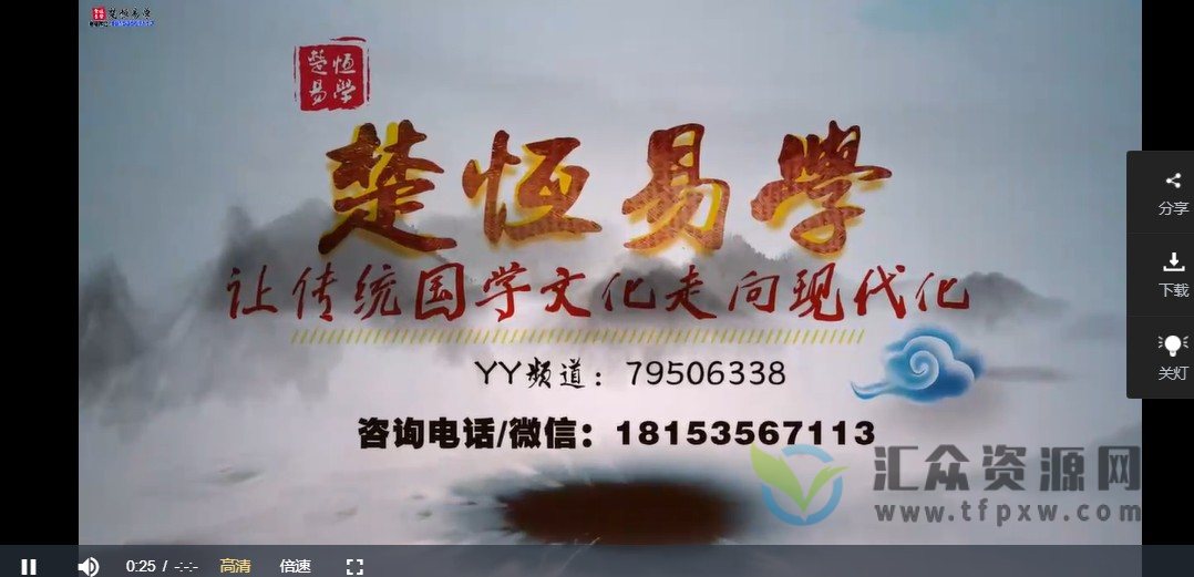 楚恒闾山道法第14、15、16期初中高级班（三套课程合集）百度网盘下载插图