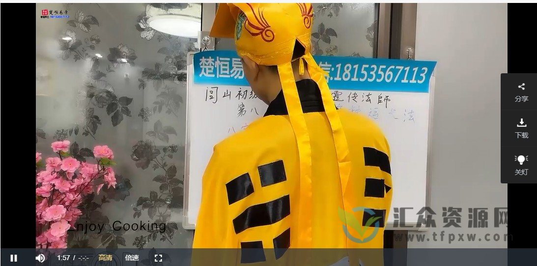 楚恒闾山道法第14、15、16期初中高级班（三套课程合集）百度网盘下载插图1