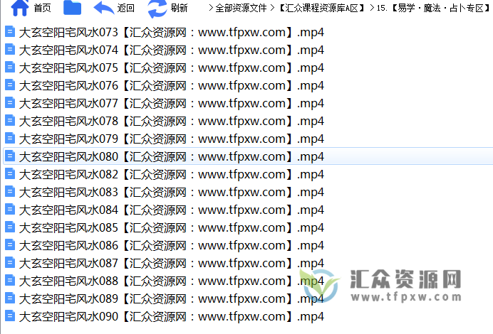 杜彦霖亲传弟子蔡于阳《大玄空阳宅风水》视频课程90讲插图2