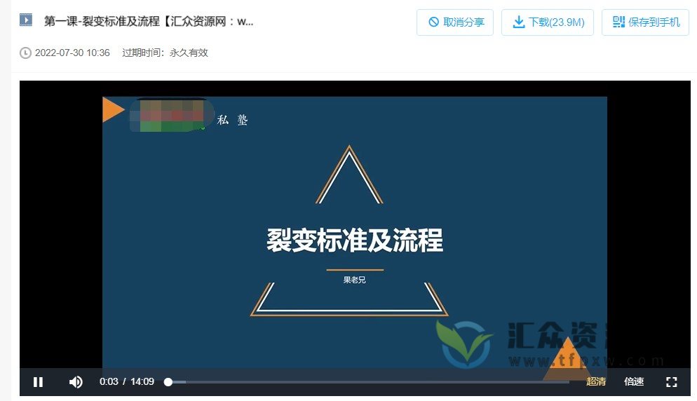 粉丝裂变训练营-视频课+直播课