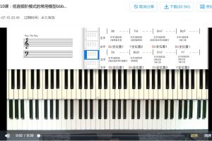 【哎呀音乐】小冰-钢琴编配高阶课