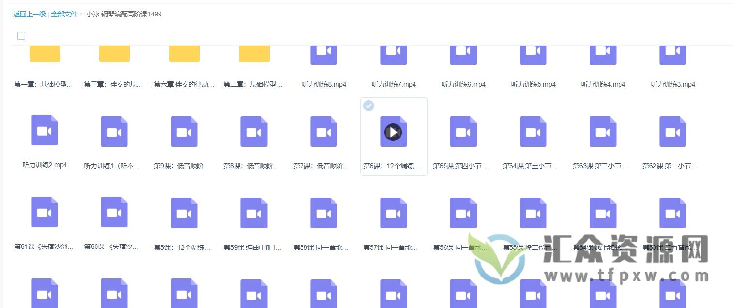 【哎呀音乐】小冰-钢琴编配高阶课插图 【哎呀音乐】小冰-钢琴编配高阶课插图