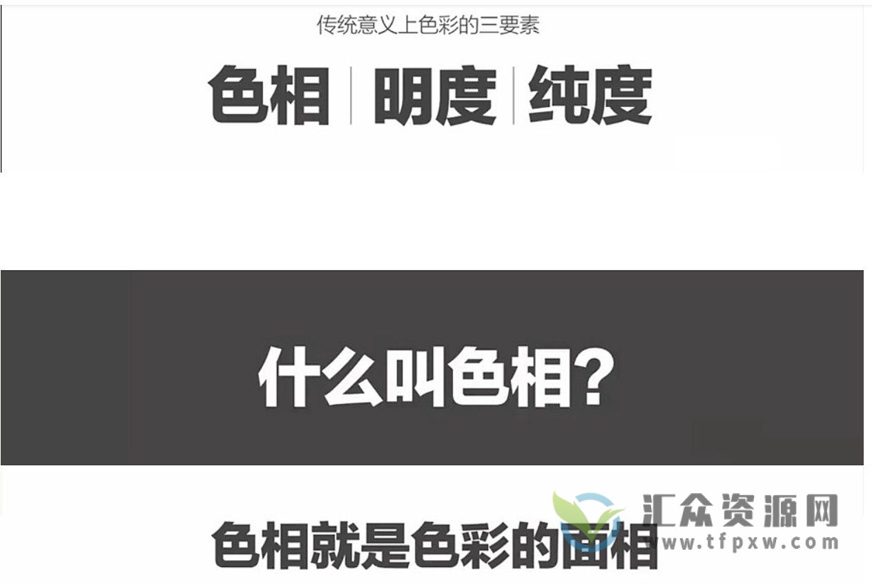 K先生色彩搭配精品课《配色如此简单》视频课程8讲 百度网盘下载插图2