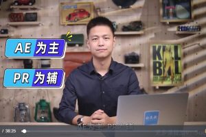 向天歌李兴兴：《AE+PR》视频课程，零基础AE入门到高手,快速上手AE特效