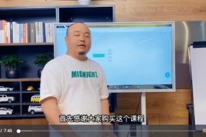 二手车短视频直播运营教程(底层认知+系统梳理讲解)