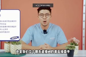 大力老师《0基础入门直播带货运营篇》视频课程11讲