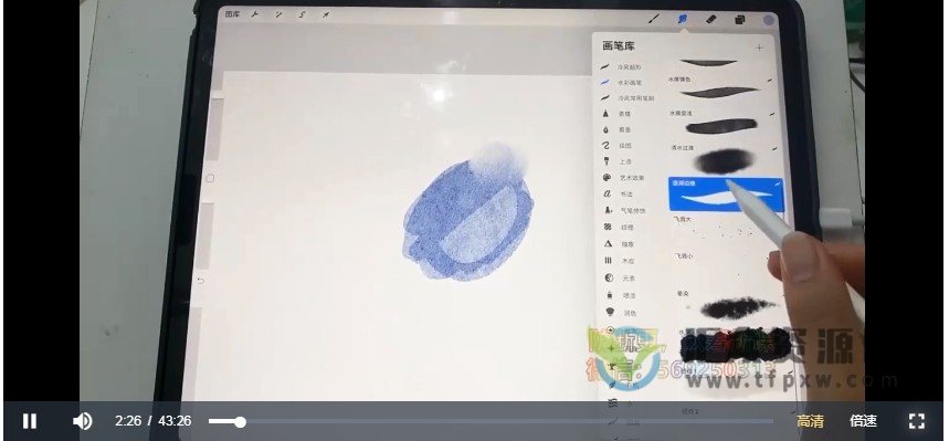 2021年冷风ipad插画课-水彩风景进阶插图 2021年冷风ipad插画课-水彩风景进阶插图