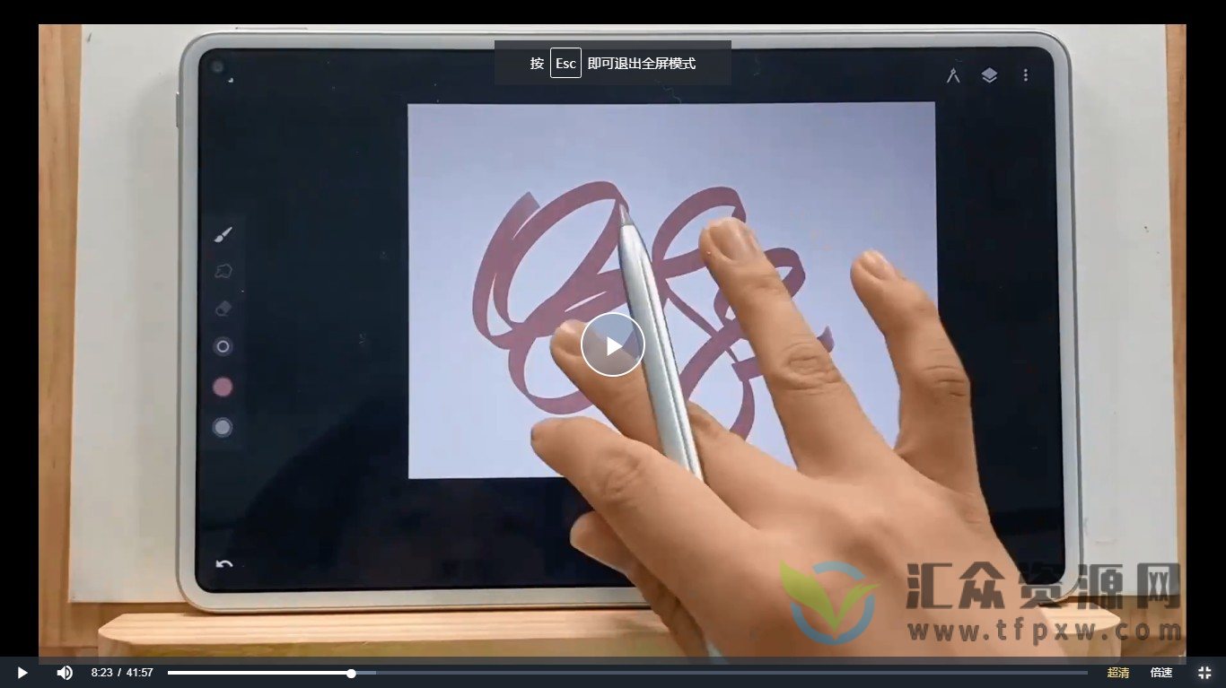 2022年度薇年iPad商业插画系统课+入门课+进阶课【带笔刷素材】插图1 2022年度薇年iPad商业插画系统课+入门课+进阶课【带笔刷素材】插图1