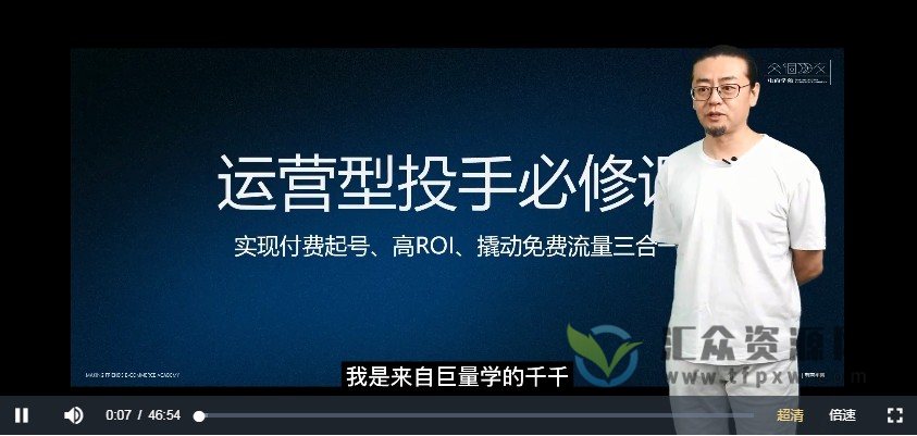 《0基础入门千川投放》型投手必修课，实现付费起号、高ROI、摄动免费流量三合一插图