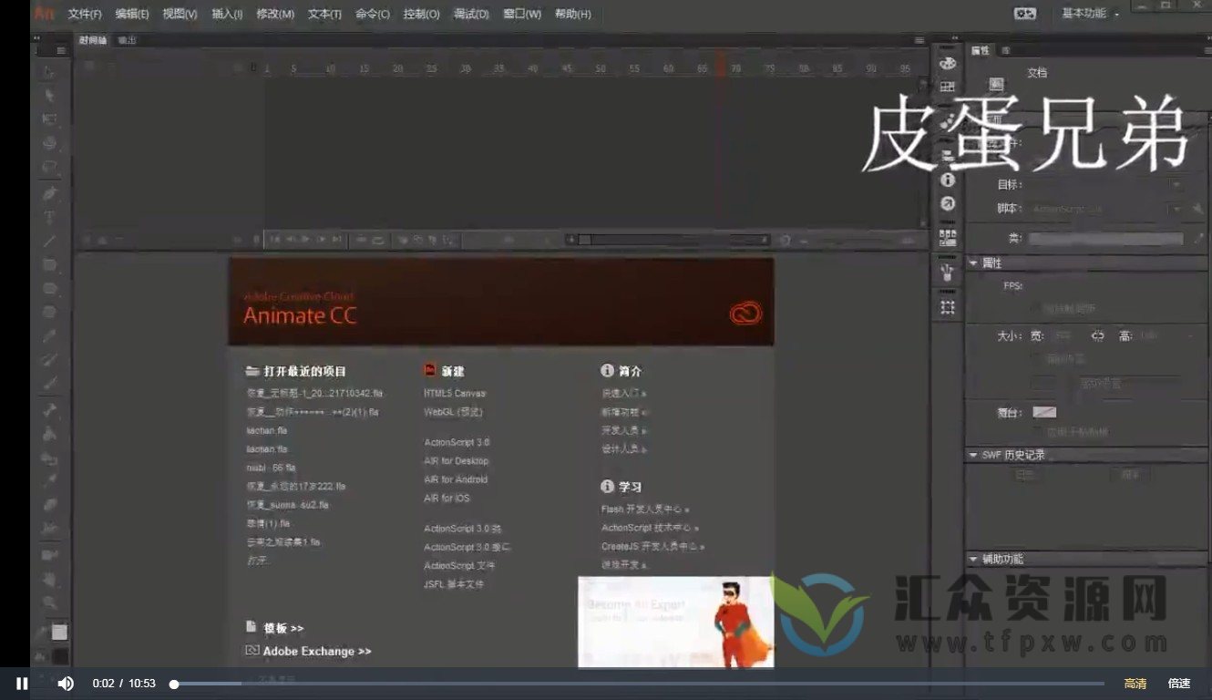 2022年皮蛋兄弟沙雕动画教程（62讲视频+素材）插图
